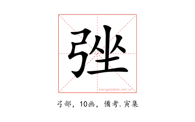 𢏬