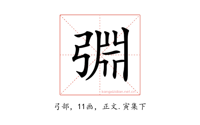 𢏮
