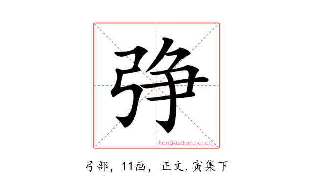 𢏰