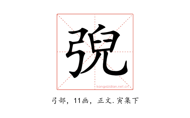 𢏱