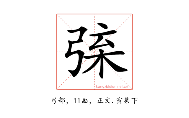 𢏲
