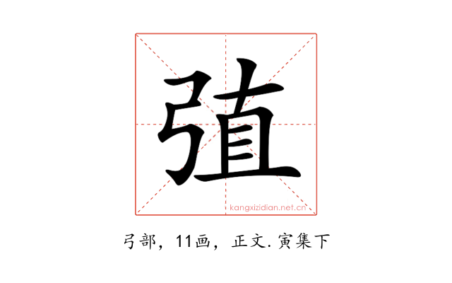 𢏶