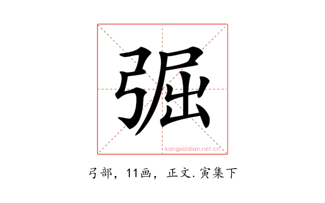 𢏷