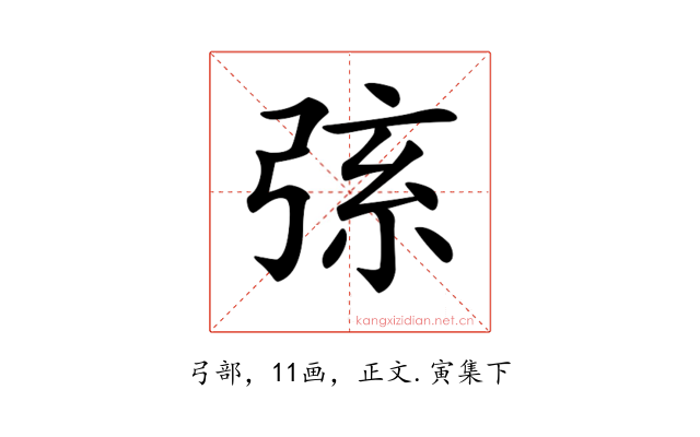 𢏸