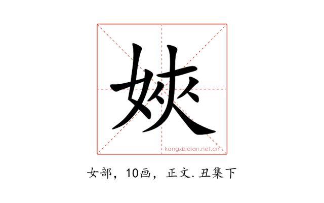 㛍