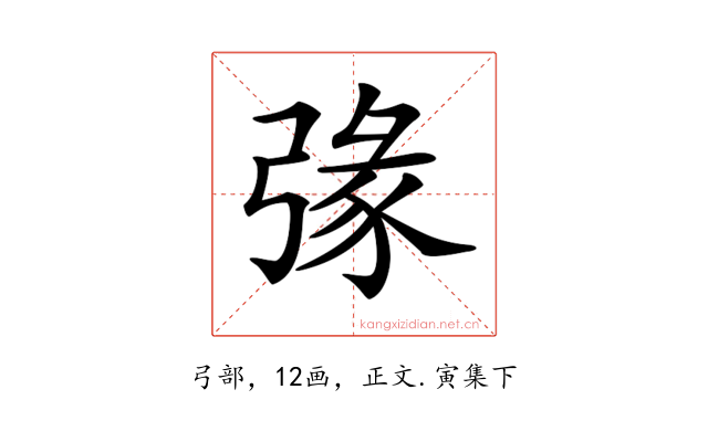 𢐄