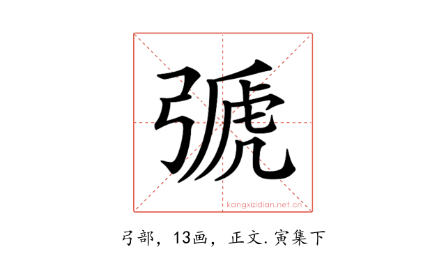 𢐋