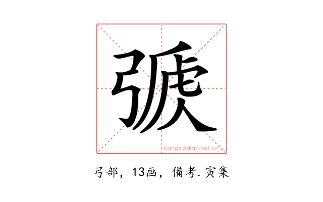 𢐏