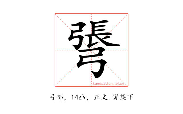 𢐓