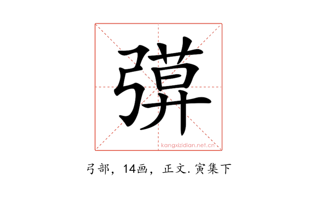 𢐖
