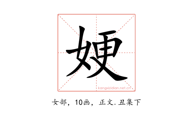 㛐