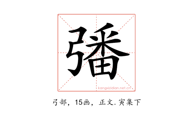 𢐠