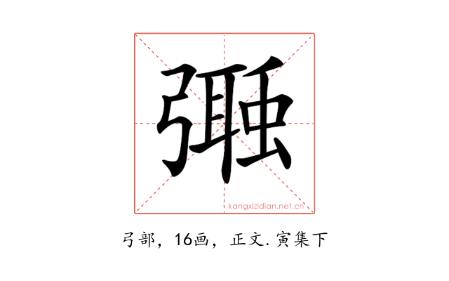 𢐩