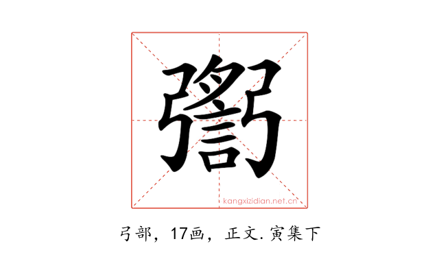 𢐬