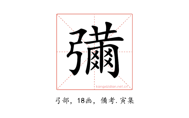 𢐶