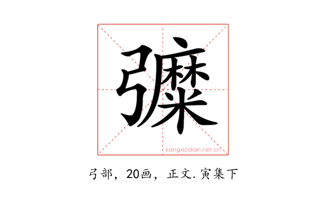 𢑀