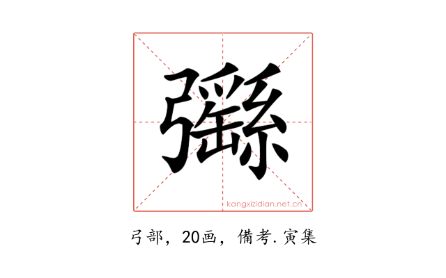 𢑄