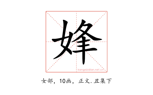 㛔
