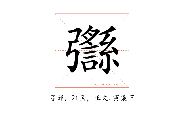 𢑈