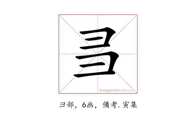 𢑑