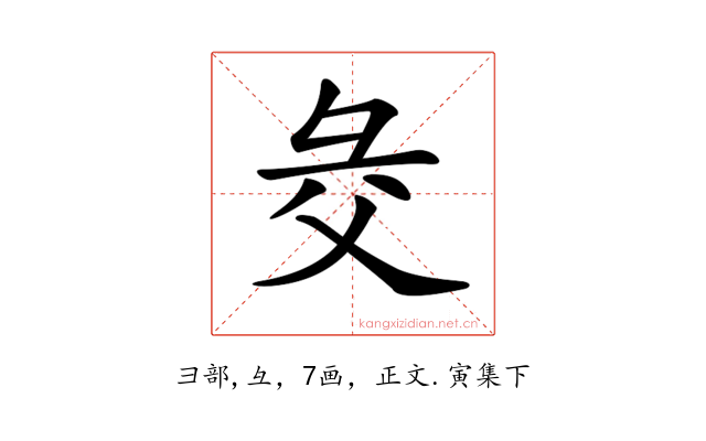 𢑓