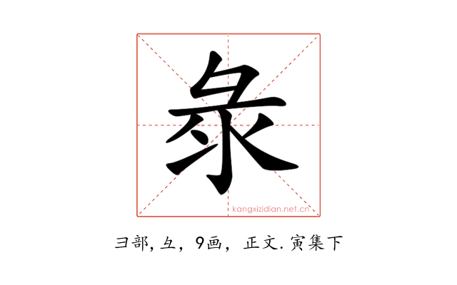 𢑗