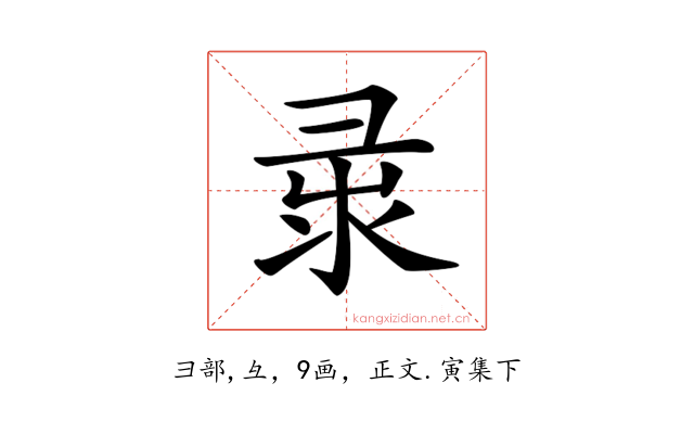 𢑘