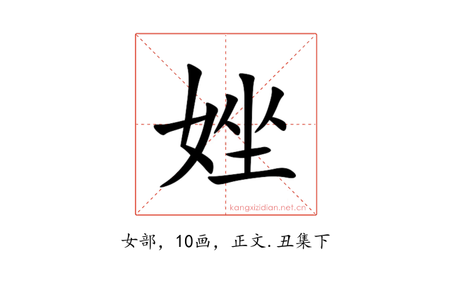 㛗