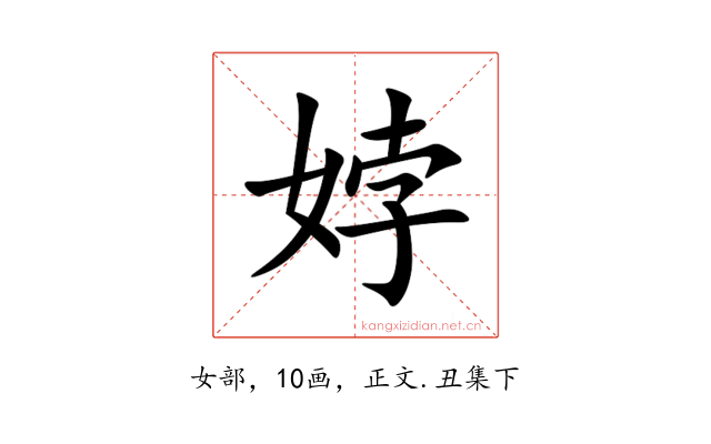 㛘
