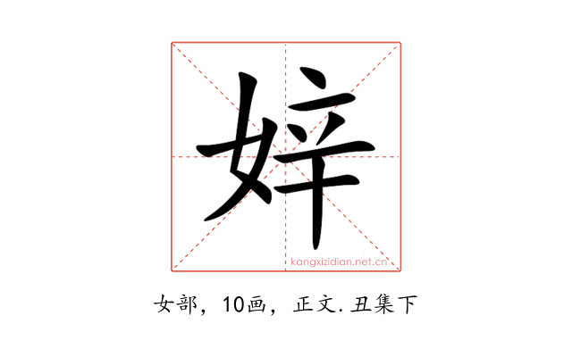 㛙