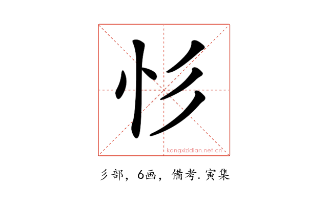 𢒆