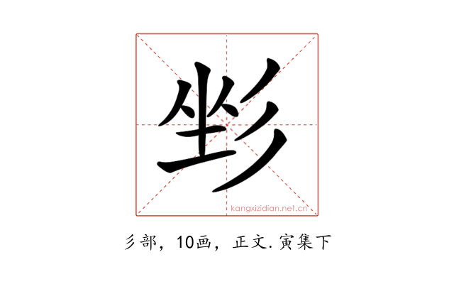 𢒐