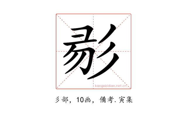 𢒓