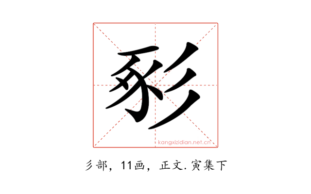 𢒔