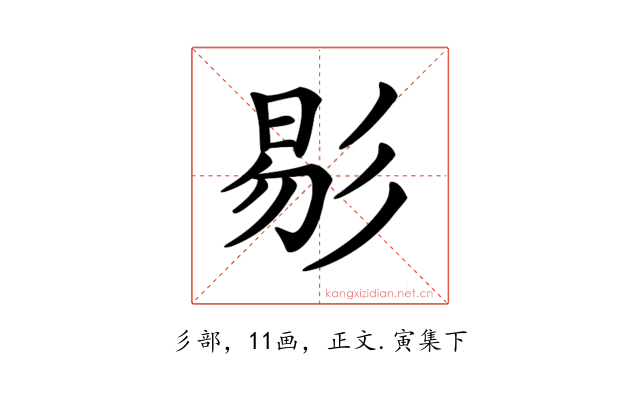 𢒗