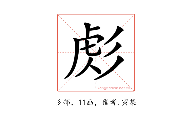 𢒜