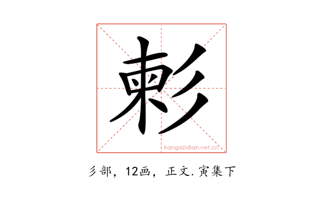 𢒞