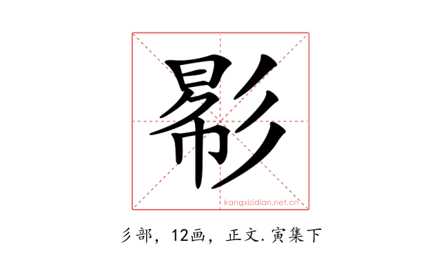 𢒠