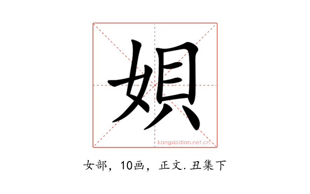 㛝