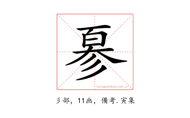 𢒣