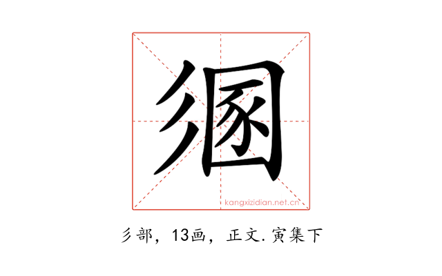 𢒤