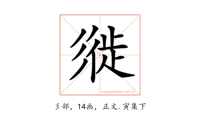 𢒩