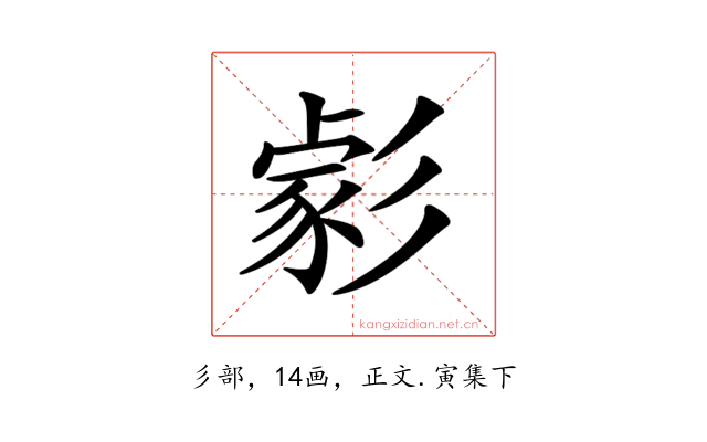 𢒪