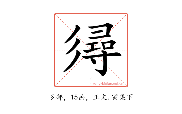 𢒫