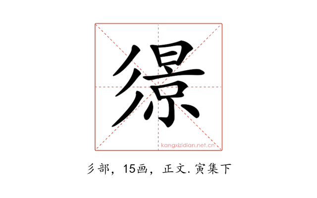 𢒬