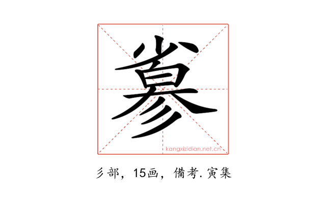 𢒮