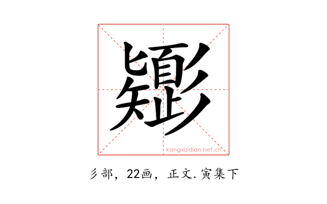 𢒸