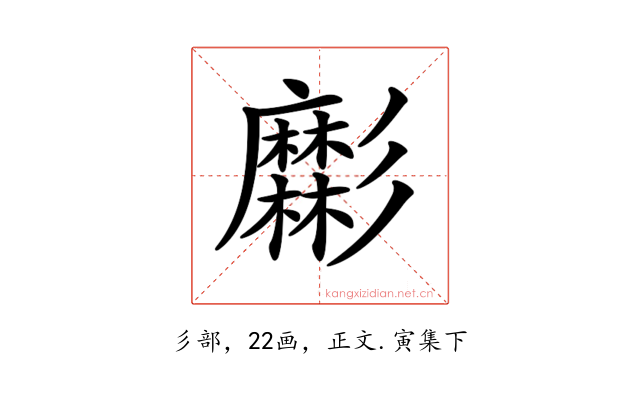 𢒹