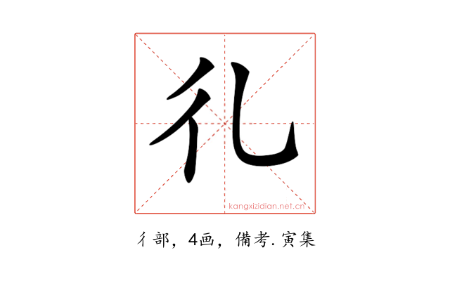 𢒽