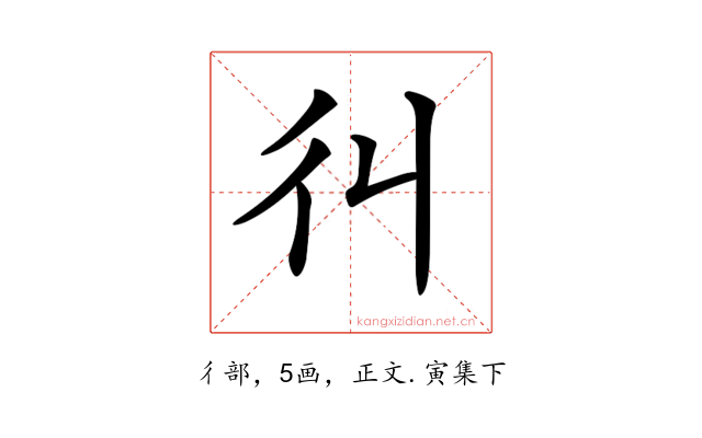 𢒾